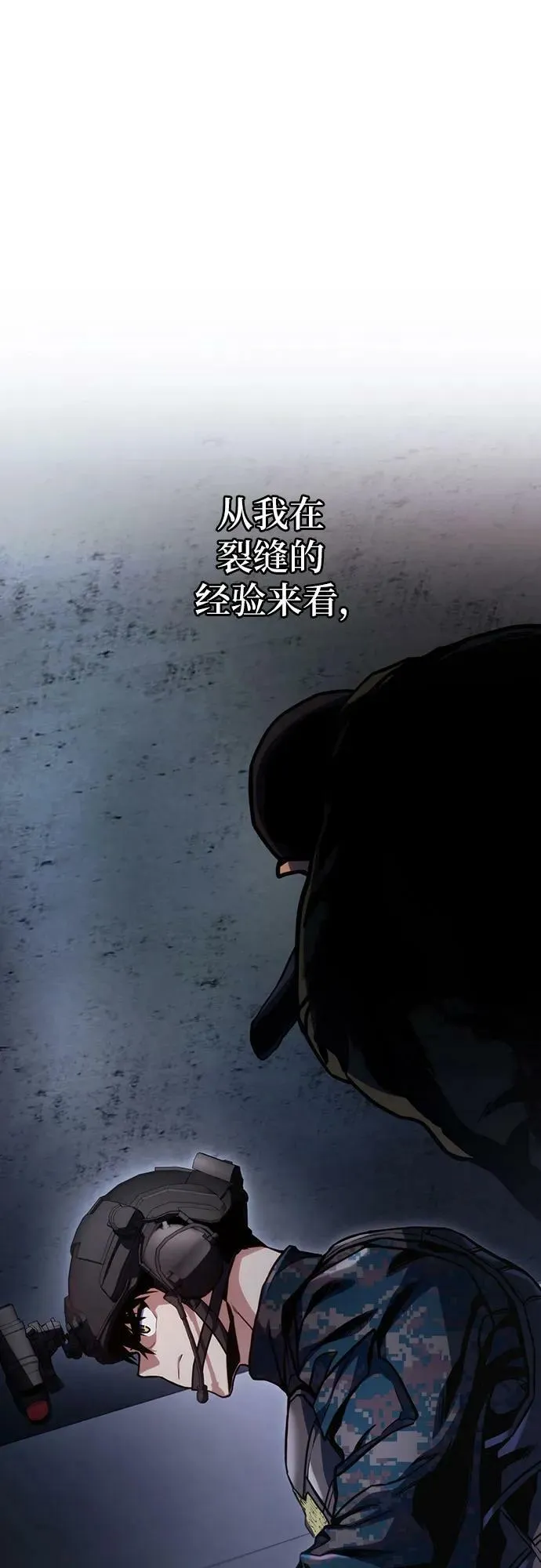 第46话 第2页