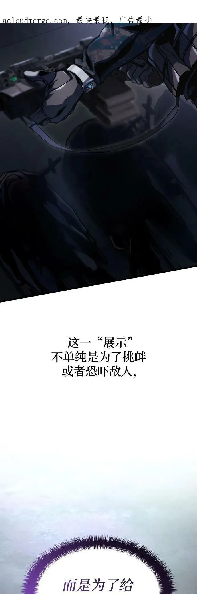 第46话 第3页