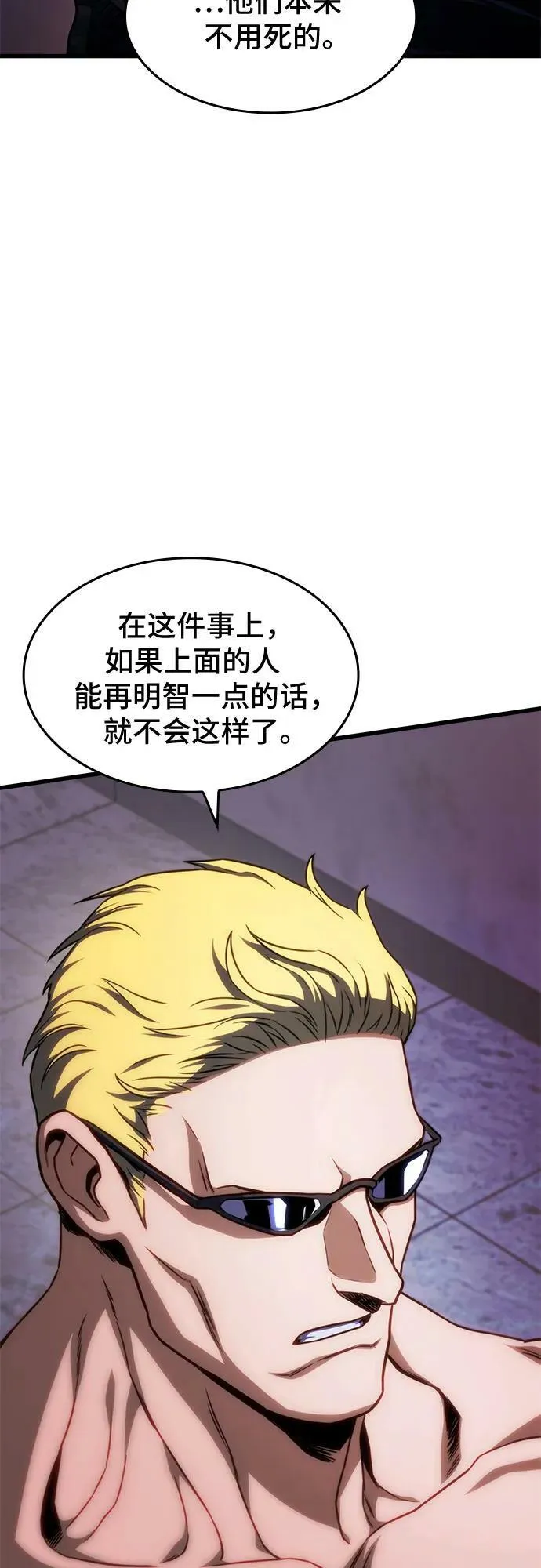 第46话 第29页