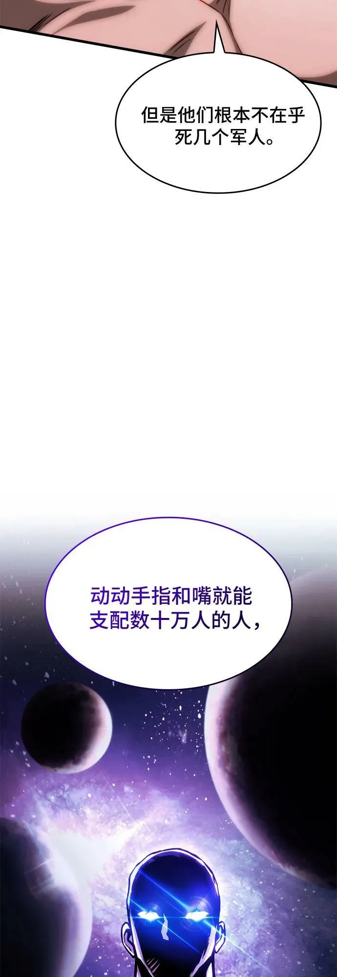 第46话 第30页