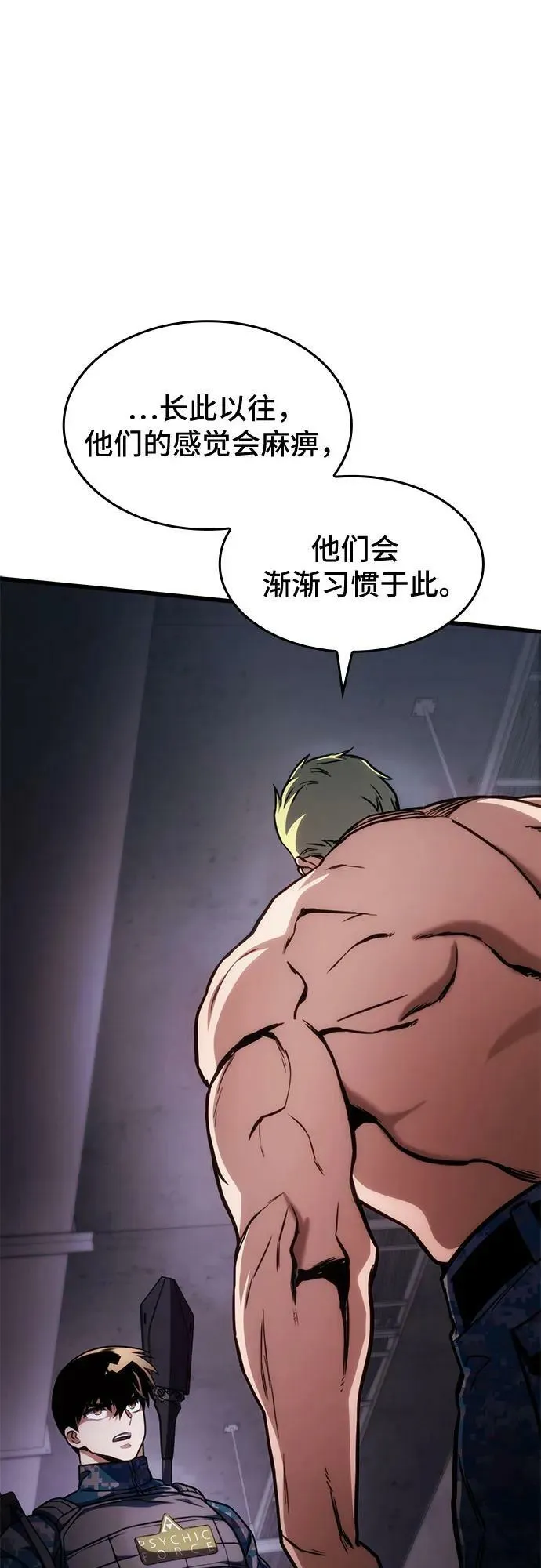 第46话 第32页