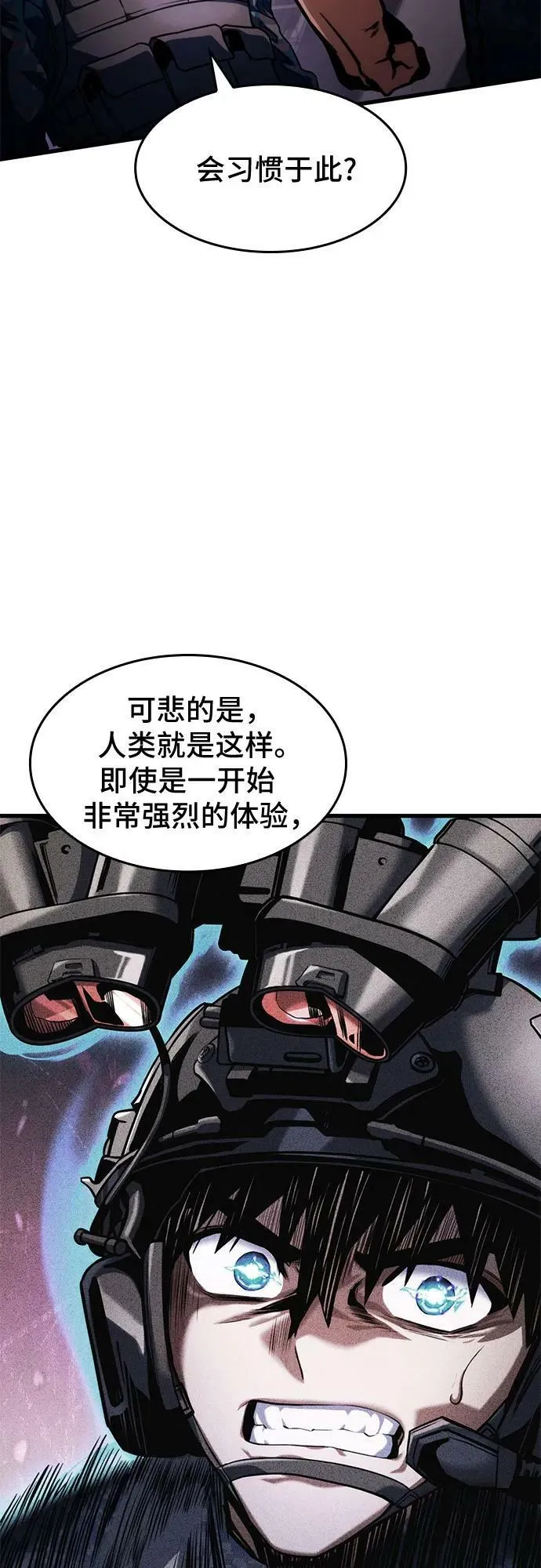 第46话 第33页