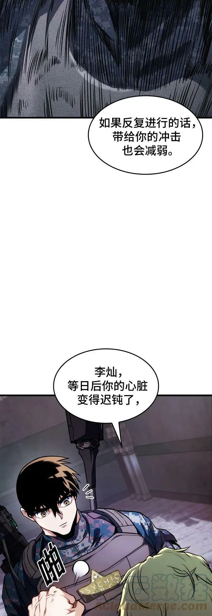 第46话 第34页