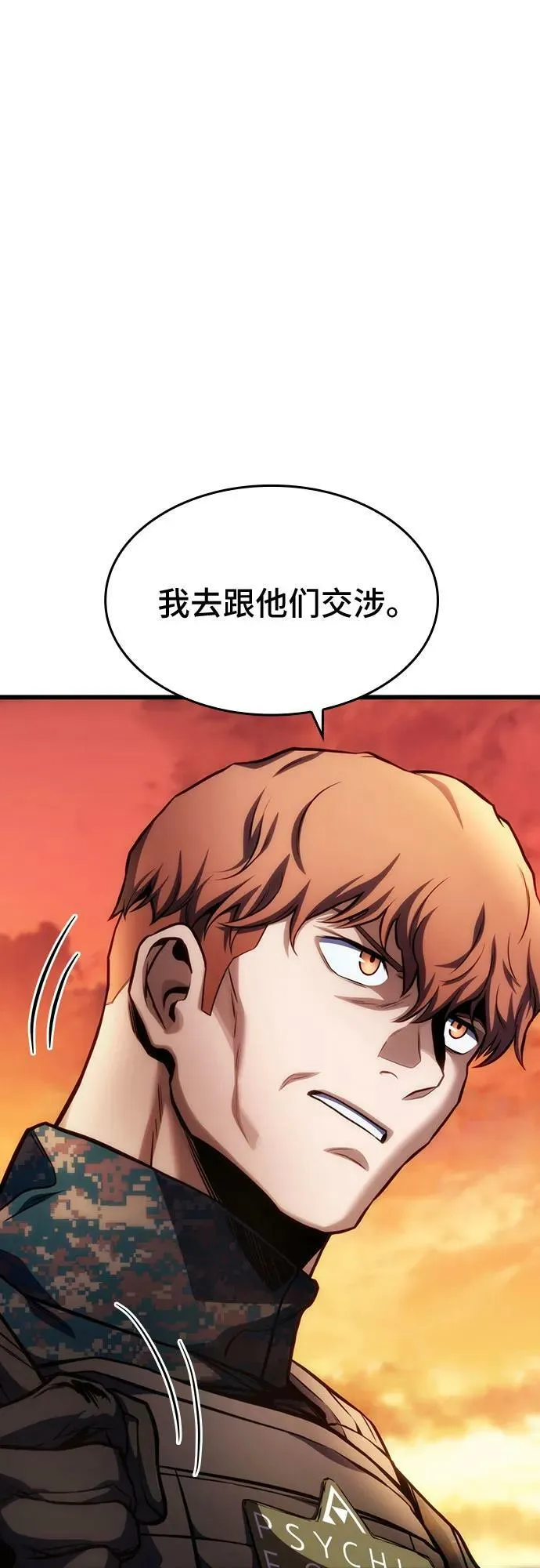 第46话 第47页