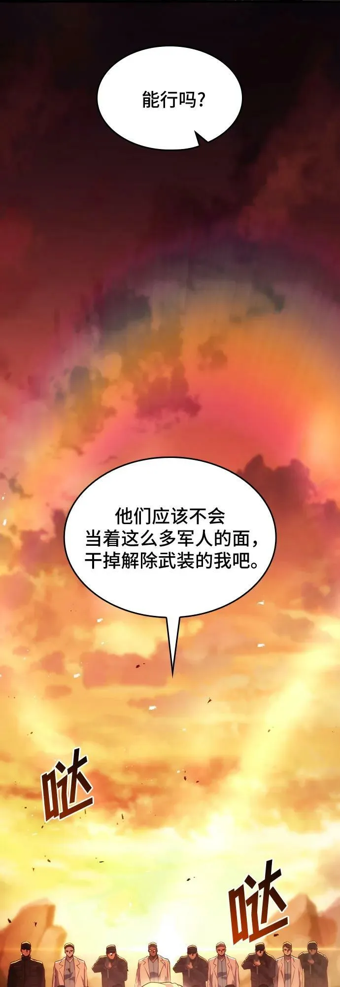 第46话 第48页