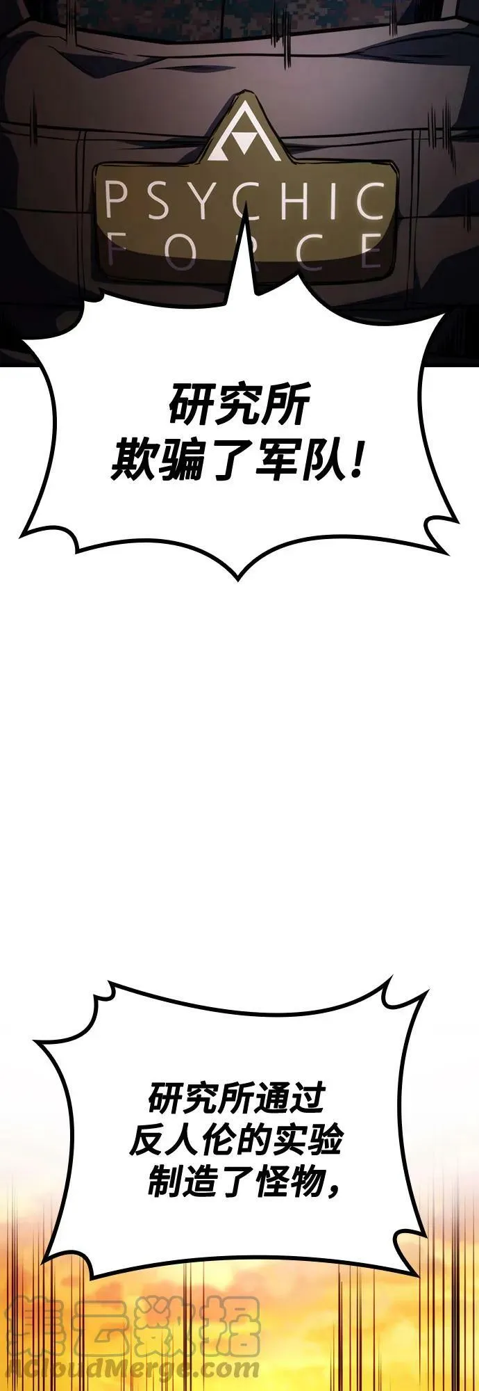 第46话 第52页