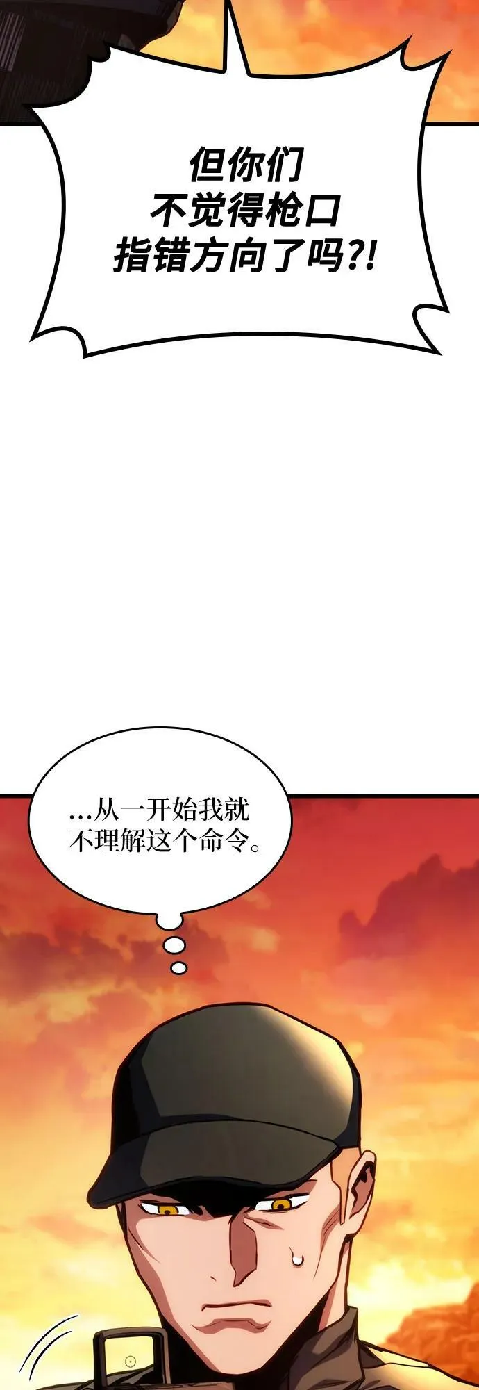 第46话 第57页