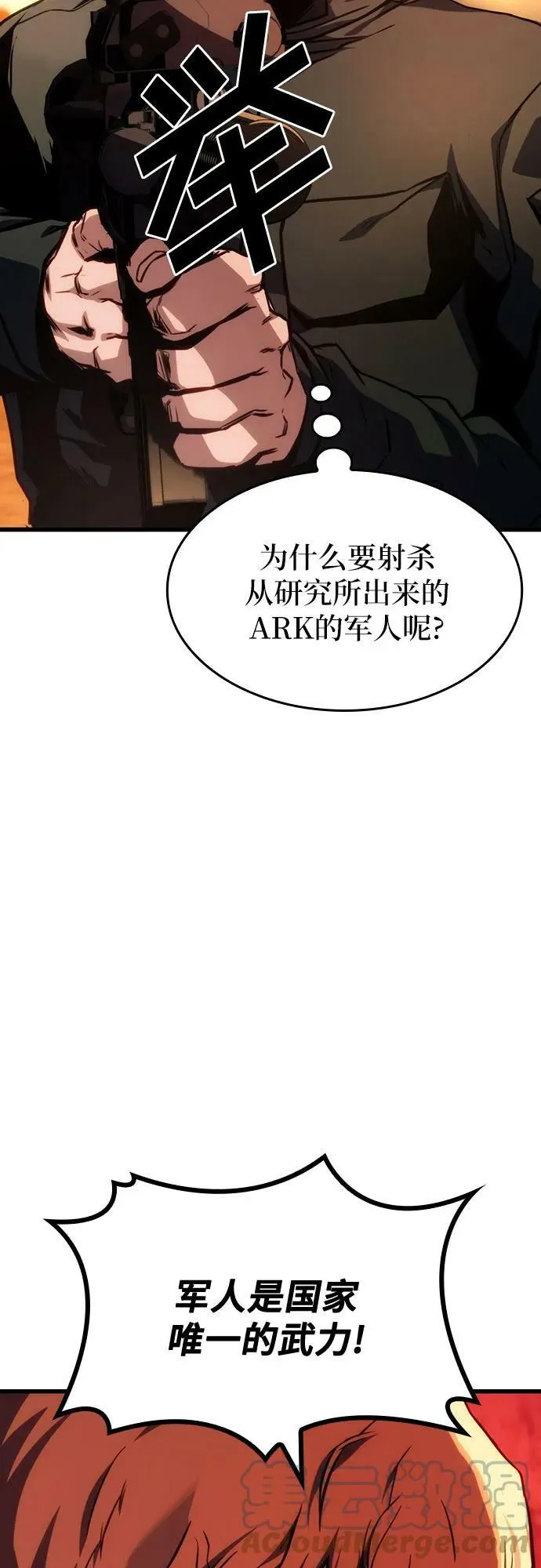 第46话 第58页