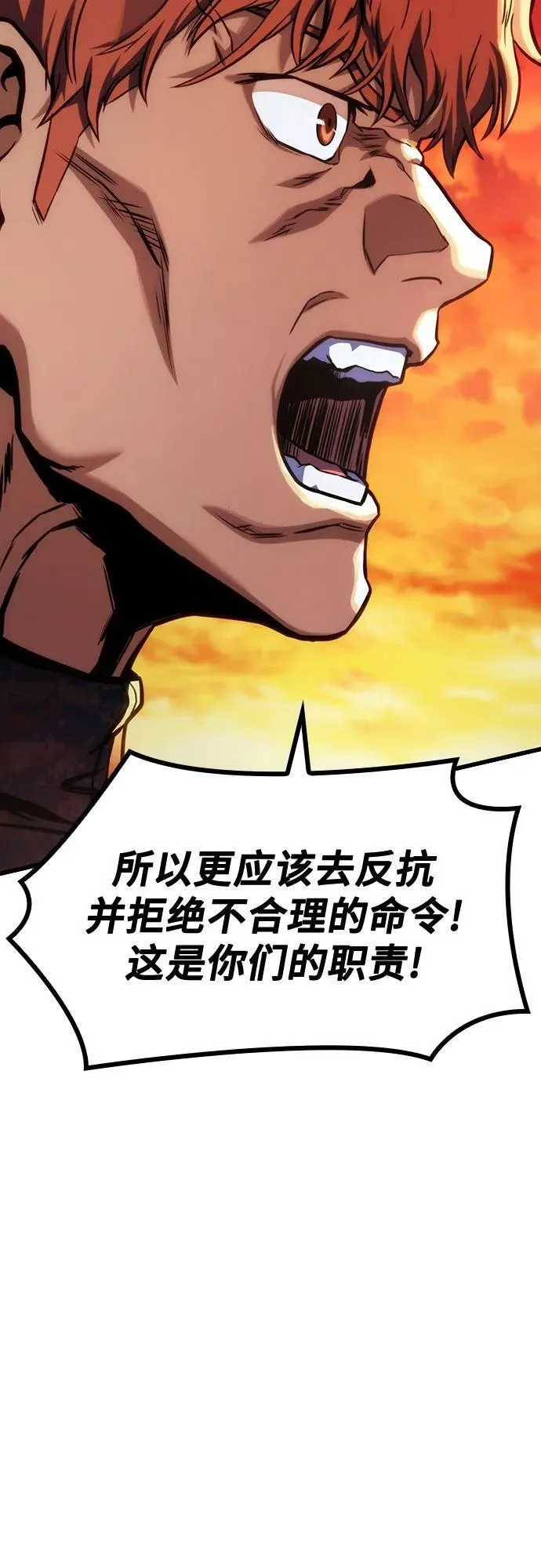 第46话 第59页
