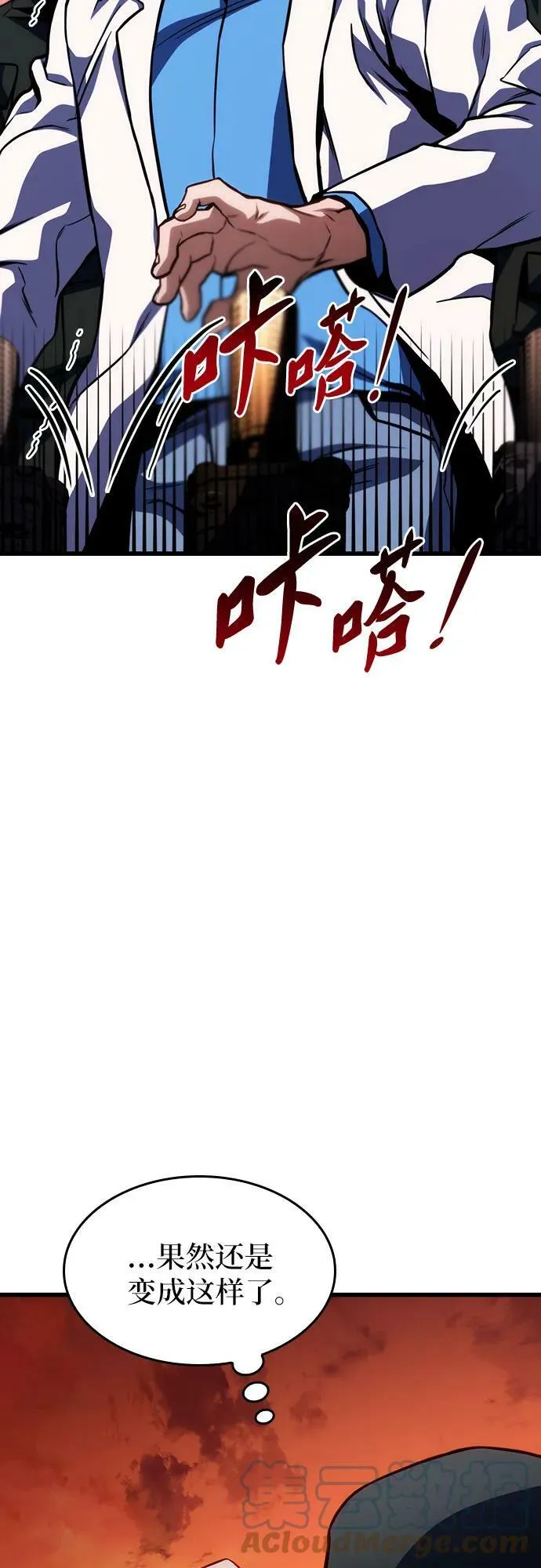第46话 第64页