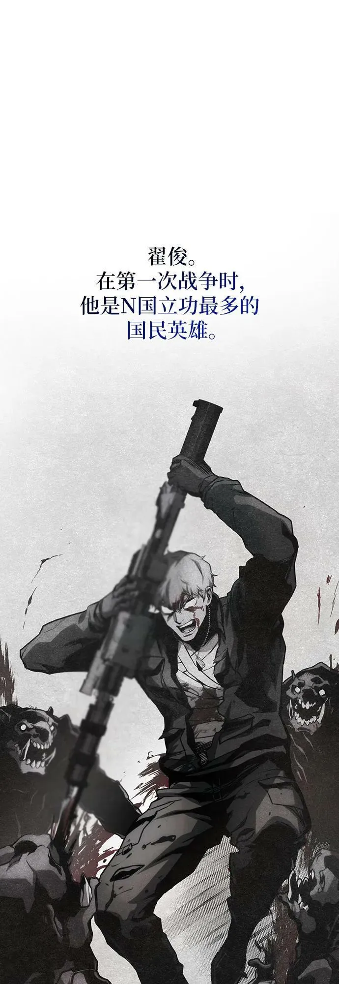 第46话 第66页
