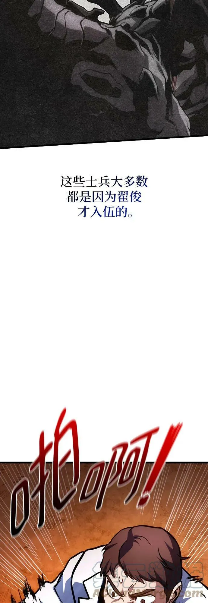 第46话 第67页