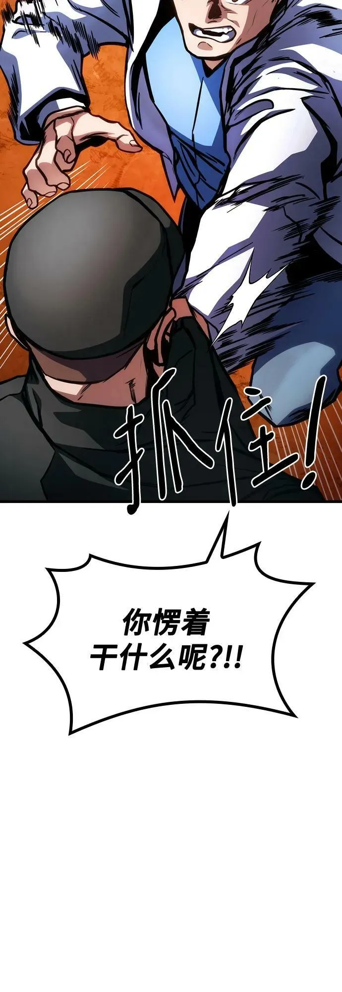 第46话 第68页