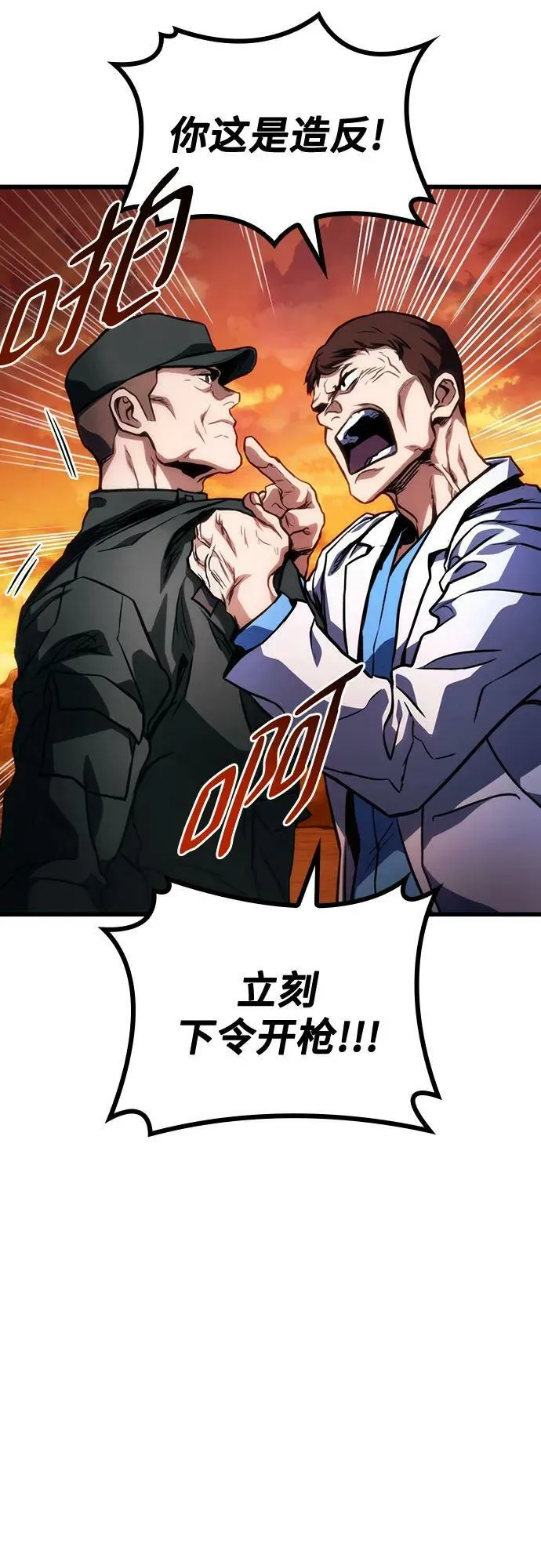 第46话 第69页