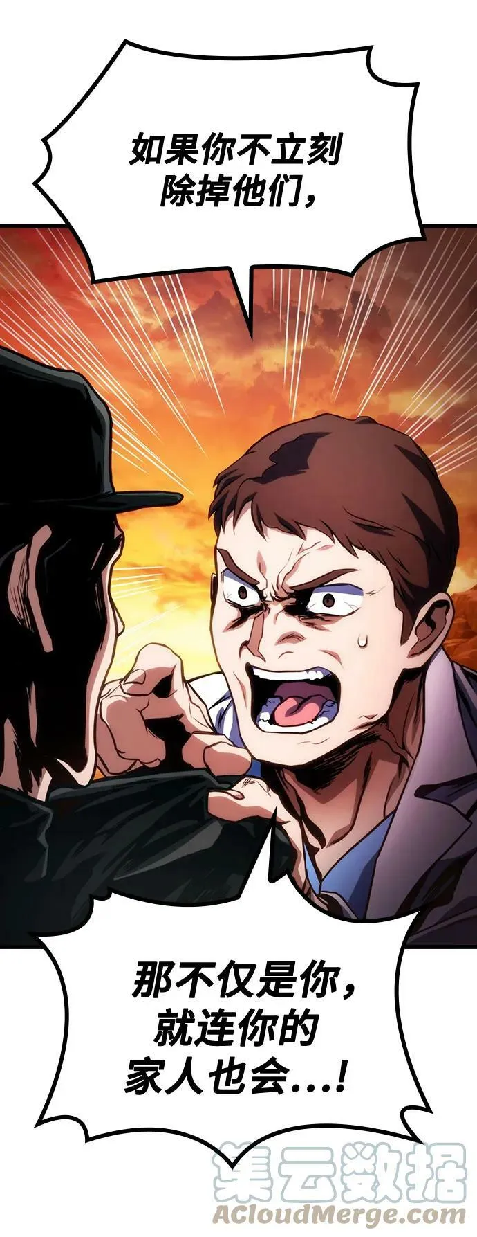 第46话 第70页
