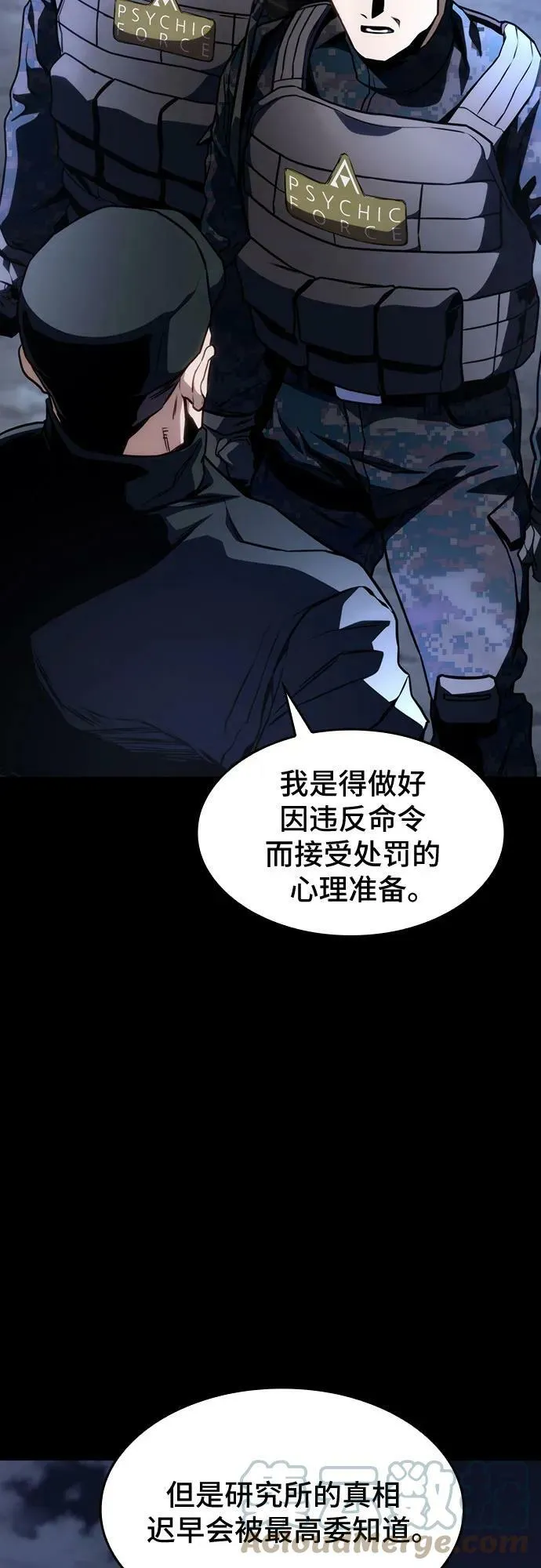 第46话 第79页
