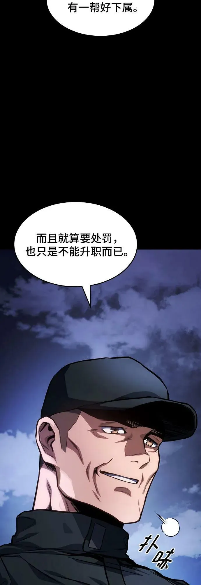 第46话 第83页
