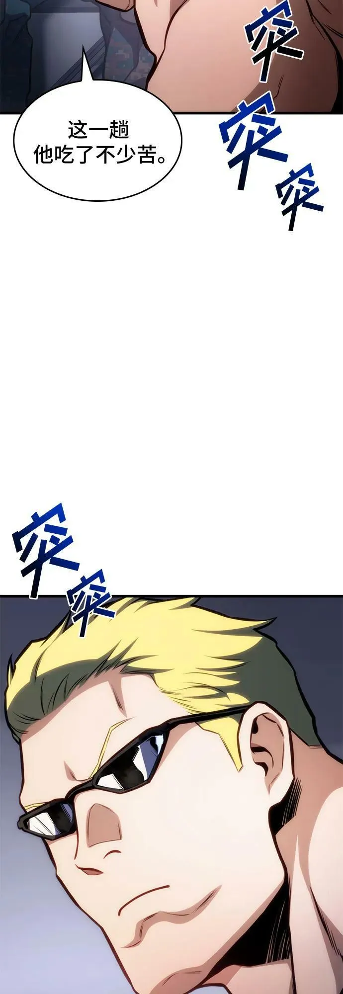 第46话 第90页