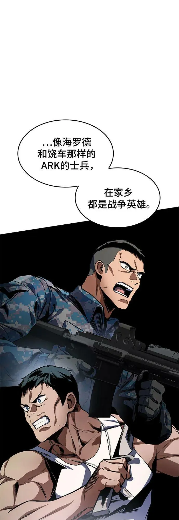 第47话 第12页