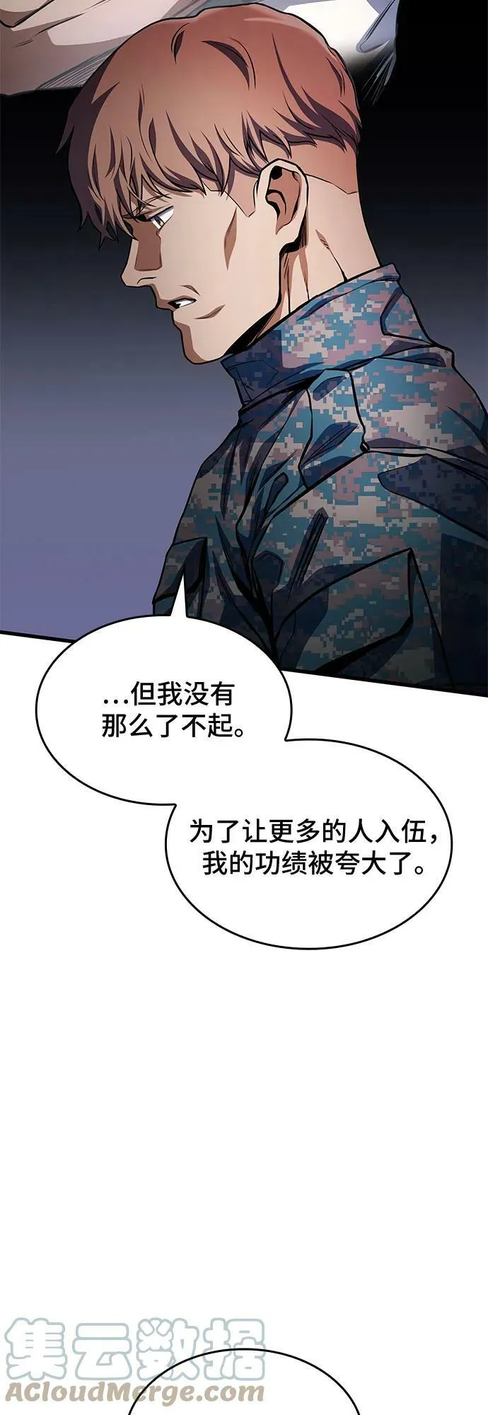 第47话 第13页