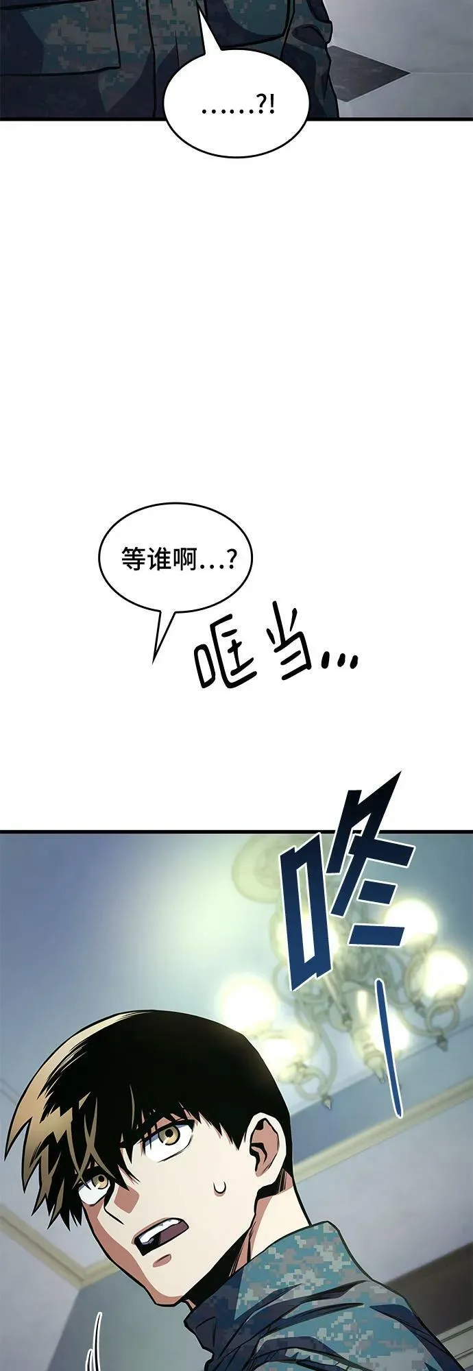 第47话 第20页