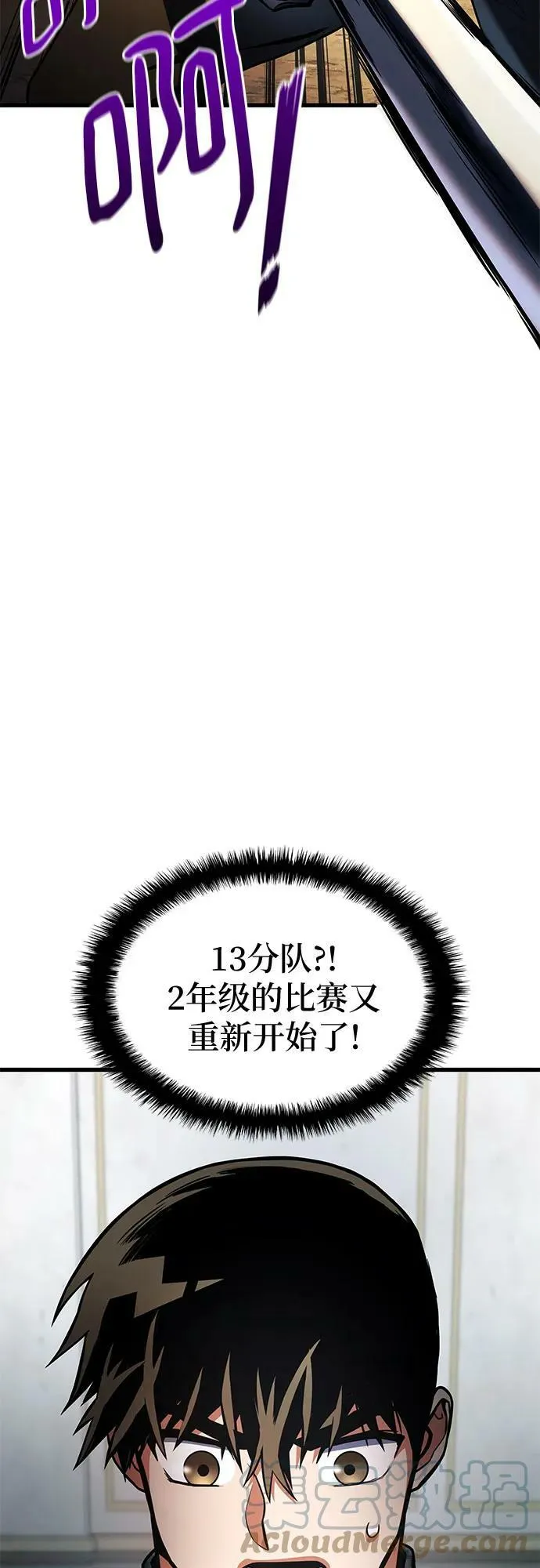 第47话 第25页