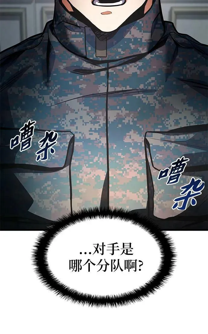 第47话 第26页