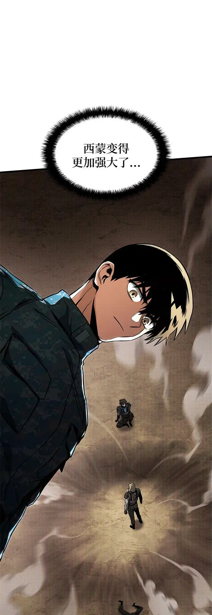 第47话 第42页