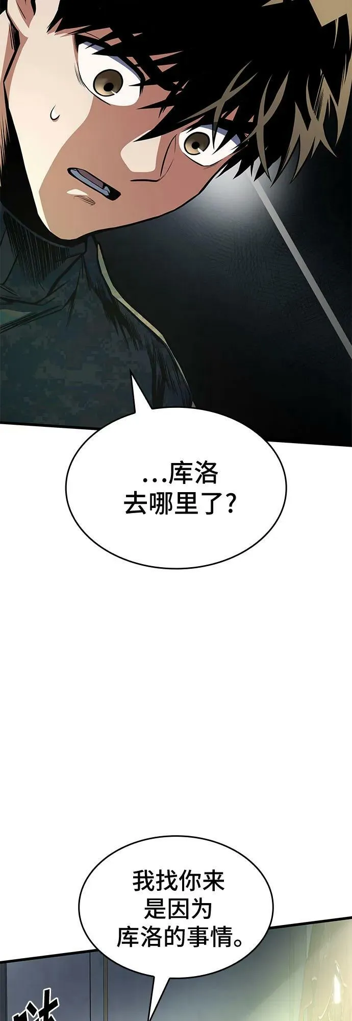 第47话 第44页
