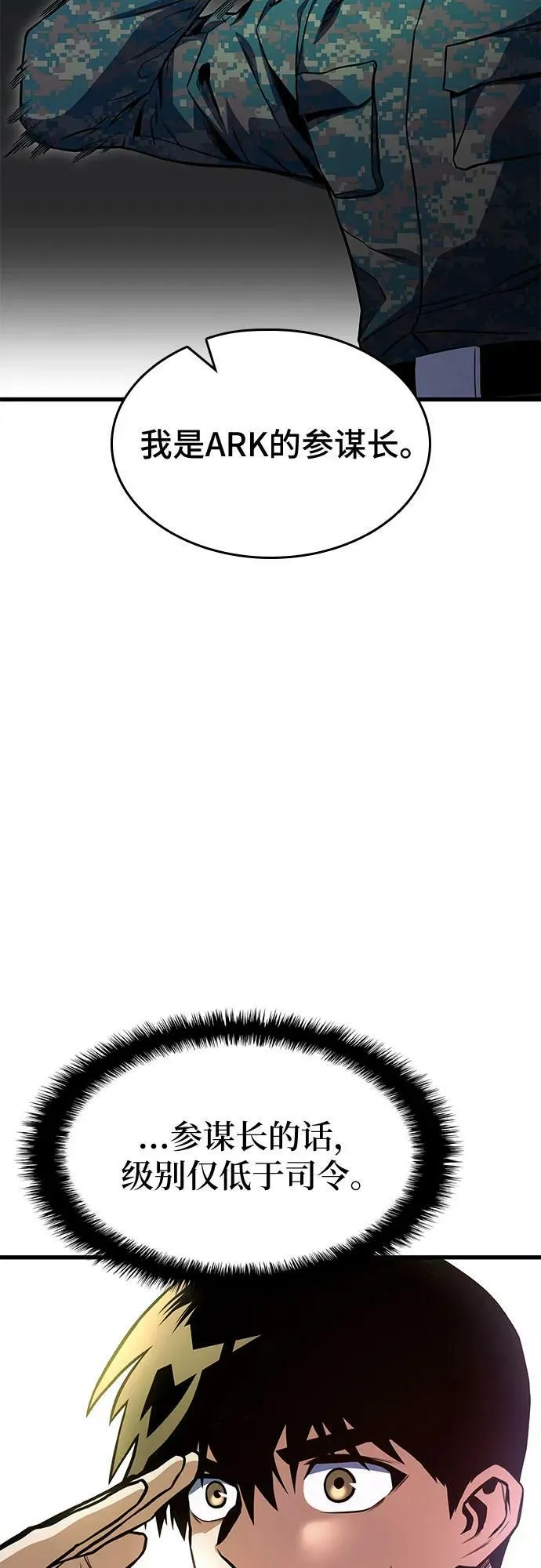 第47话 第47页