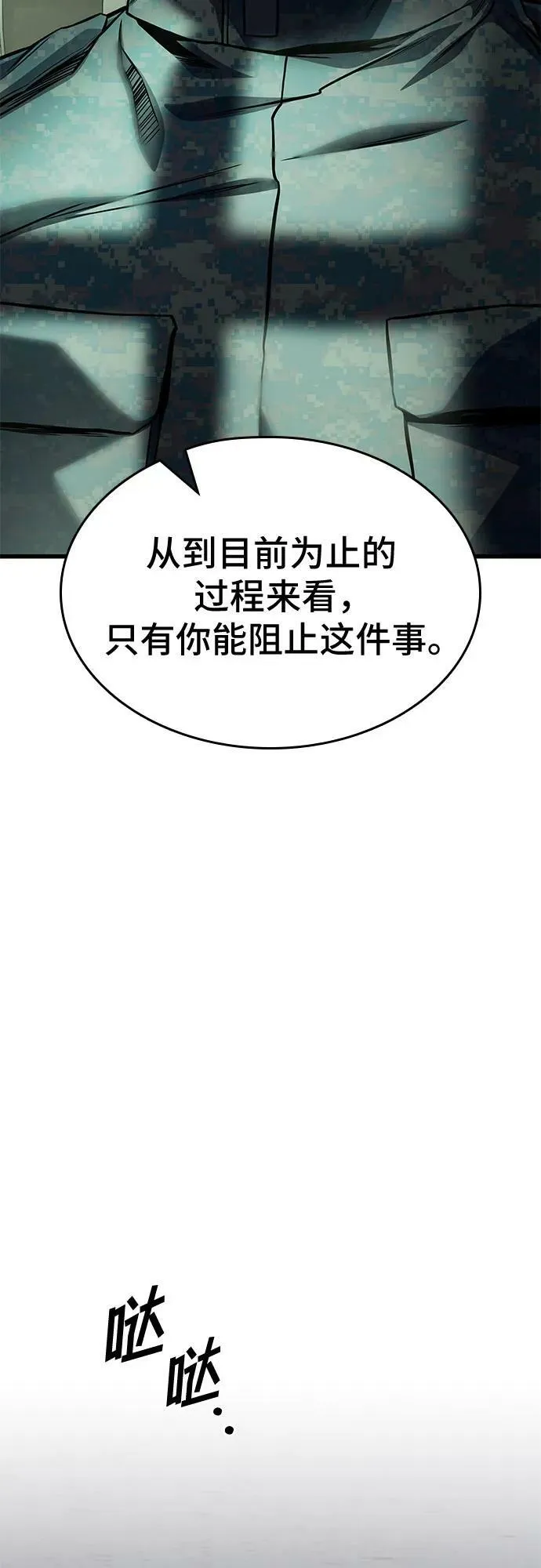 第47话 第54页