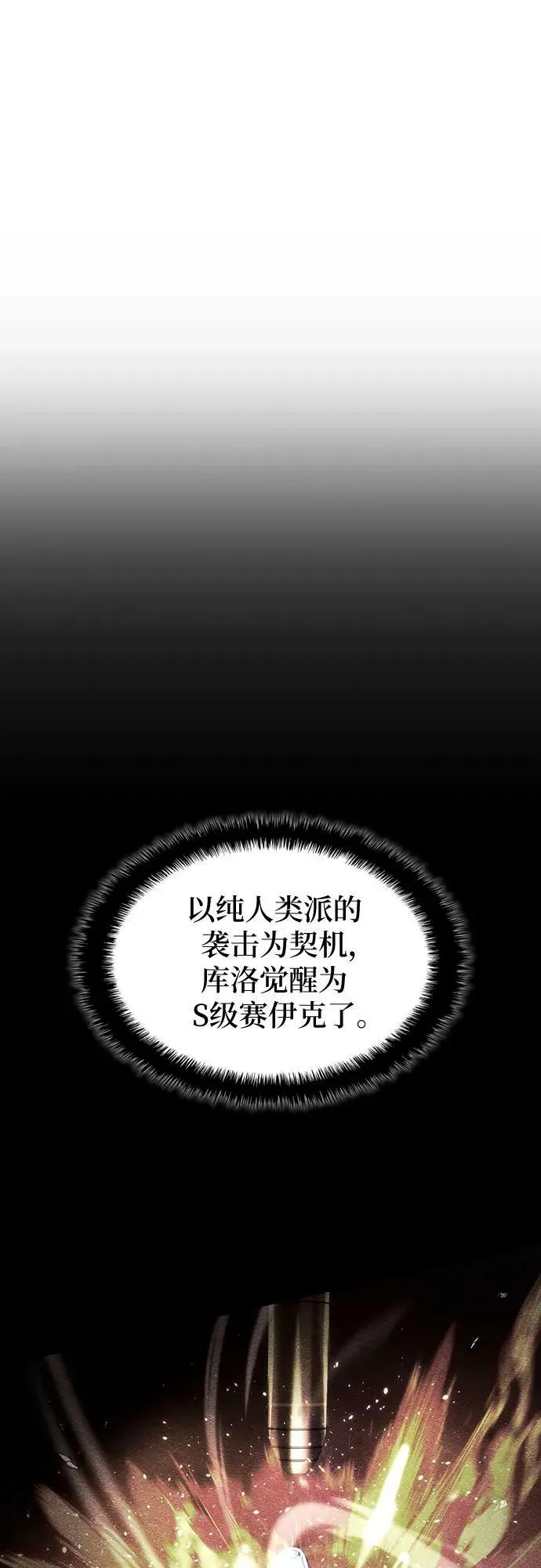 第47话 第56页