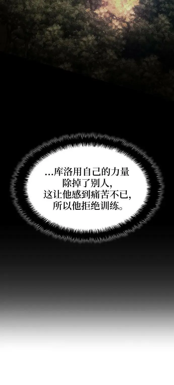第47话 第71页
