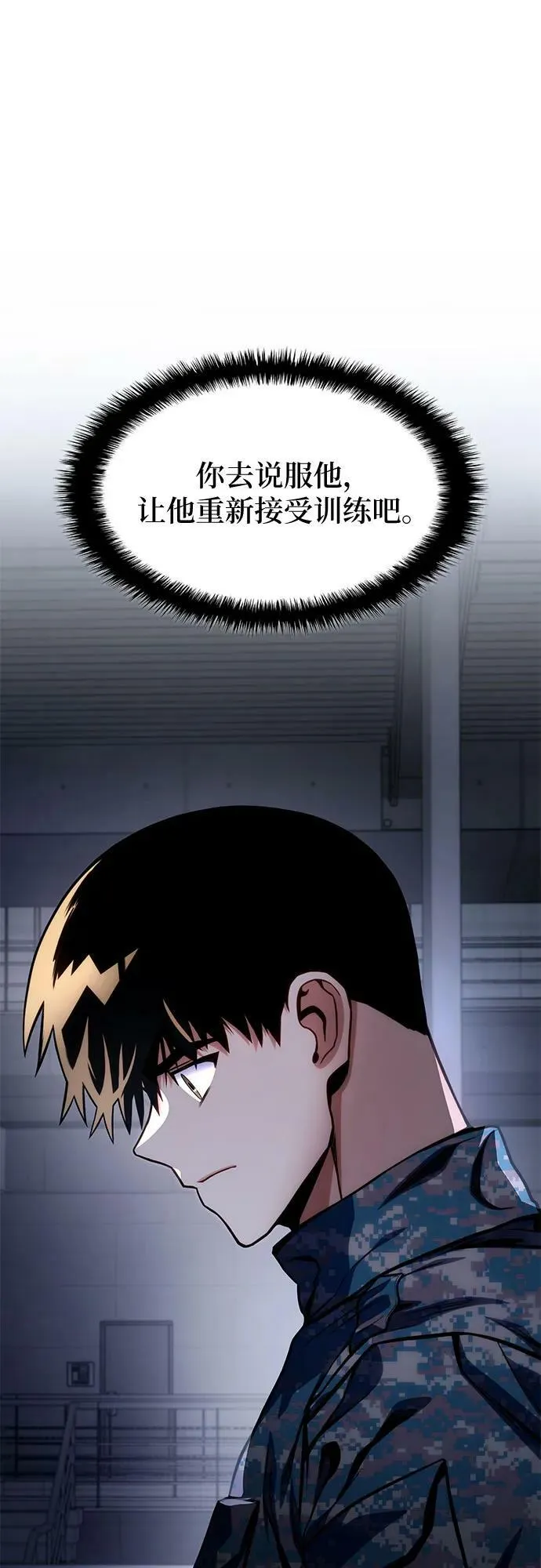 第47话 第72页