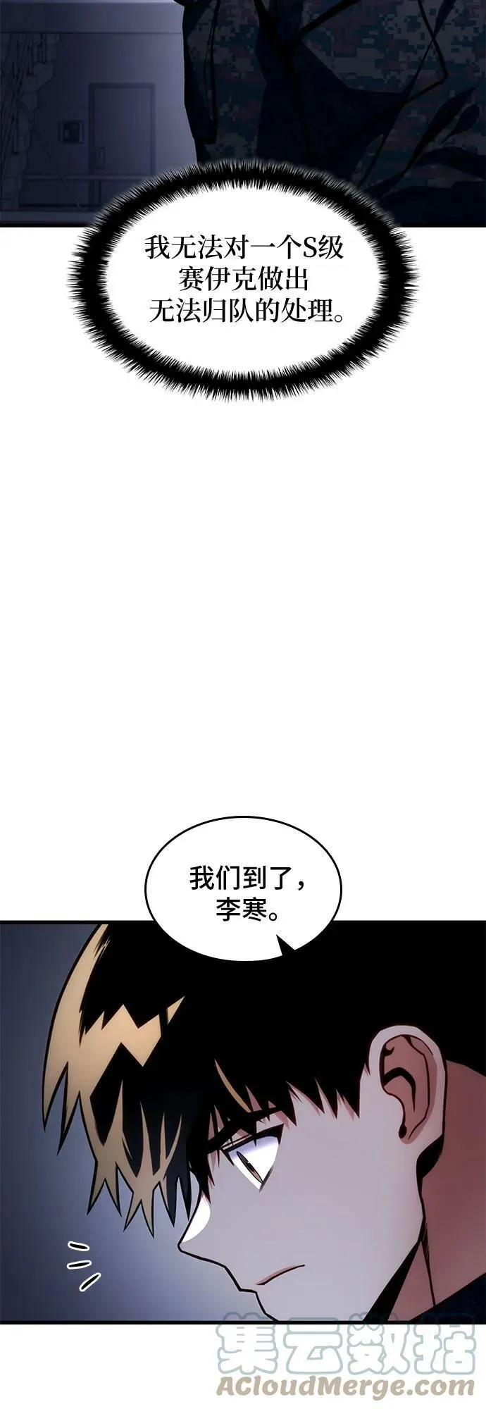 第47话 第73页
