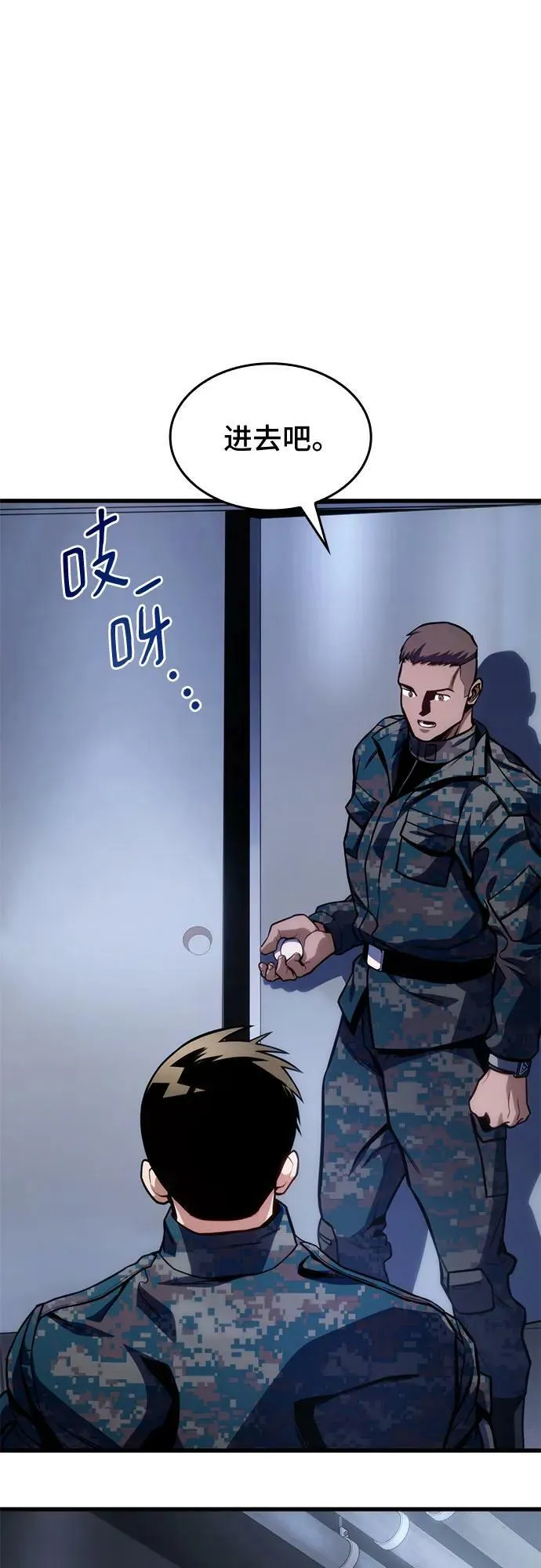 第47话 第74页