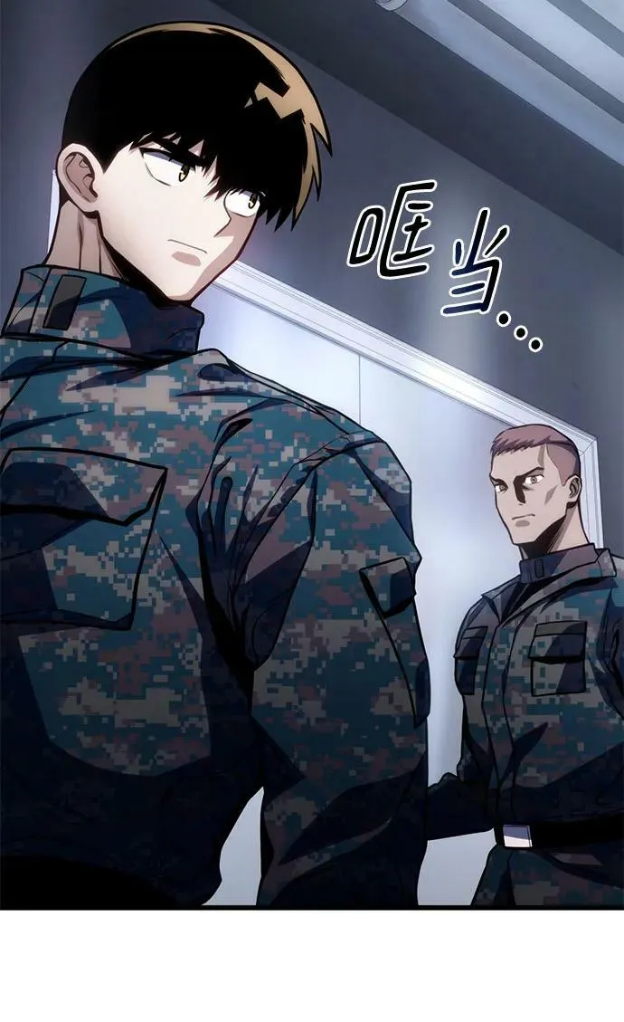 第47话 第75页