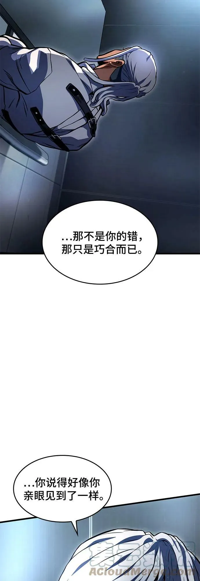 第47话 第82页
