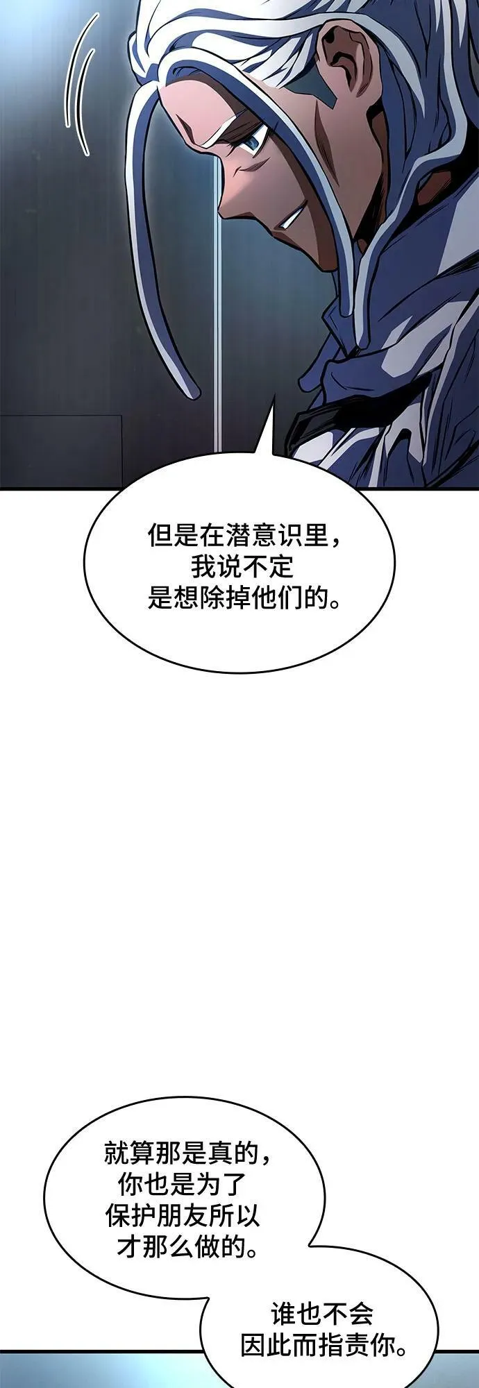 第47话 第83页