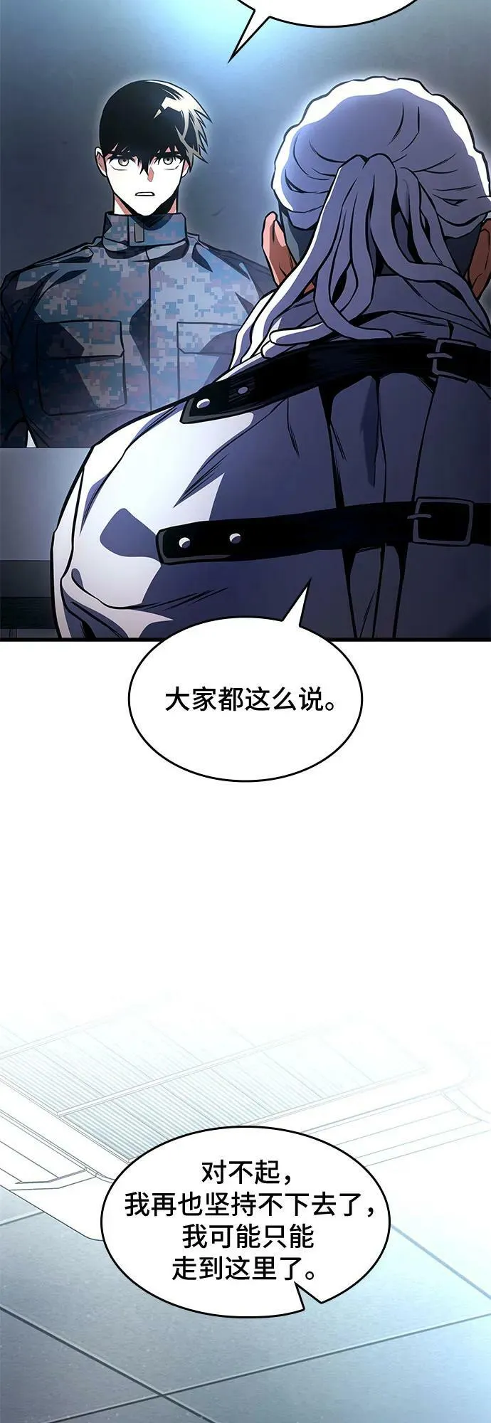 第47话 第84页