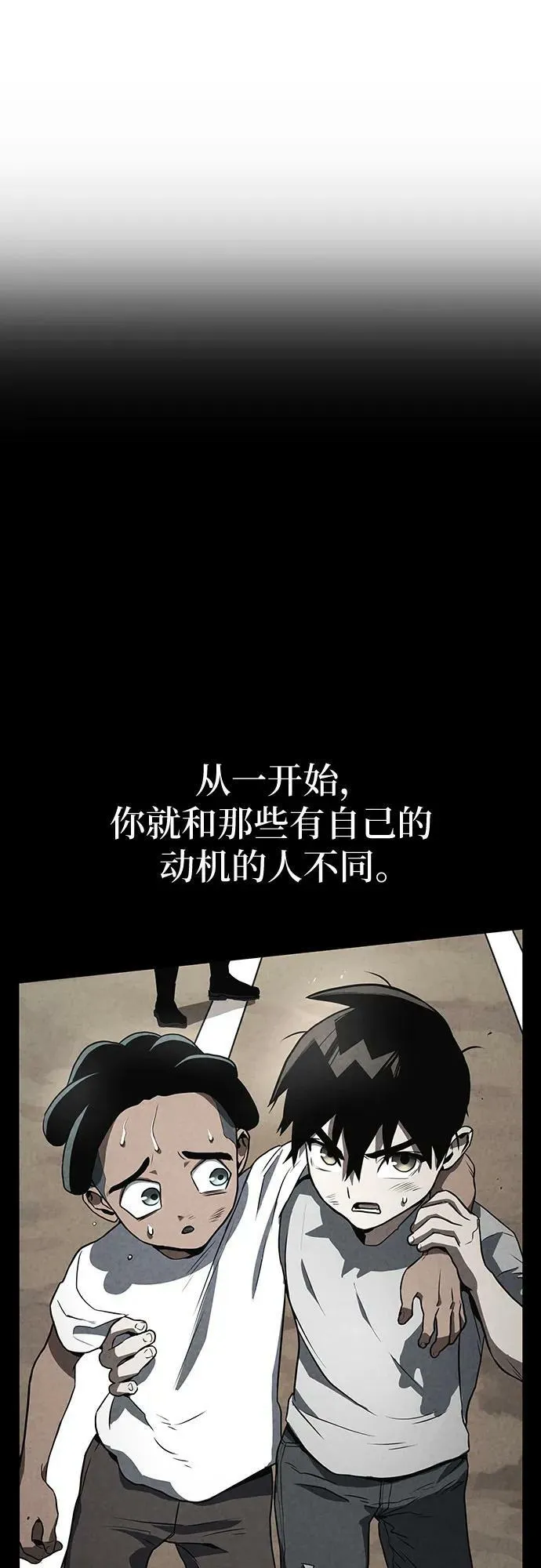 第47话 第87页