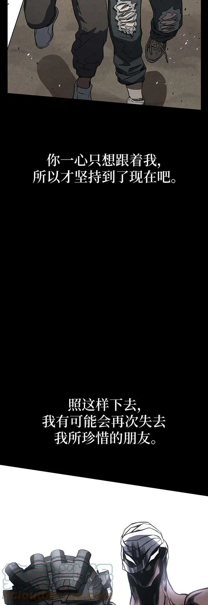 第47话 第88页