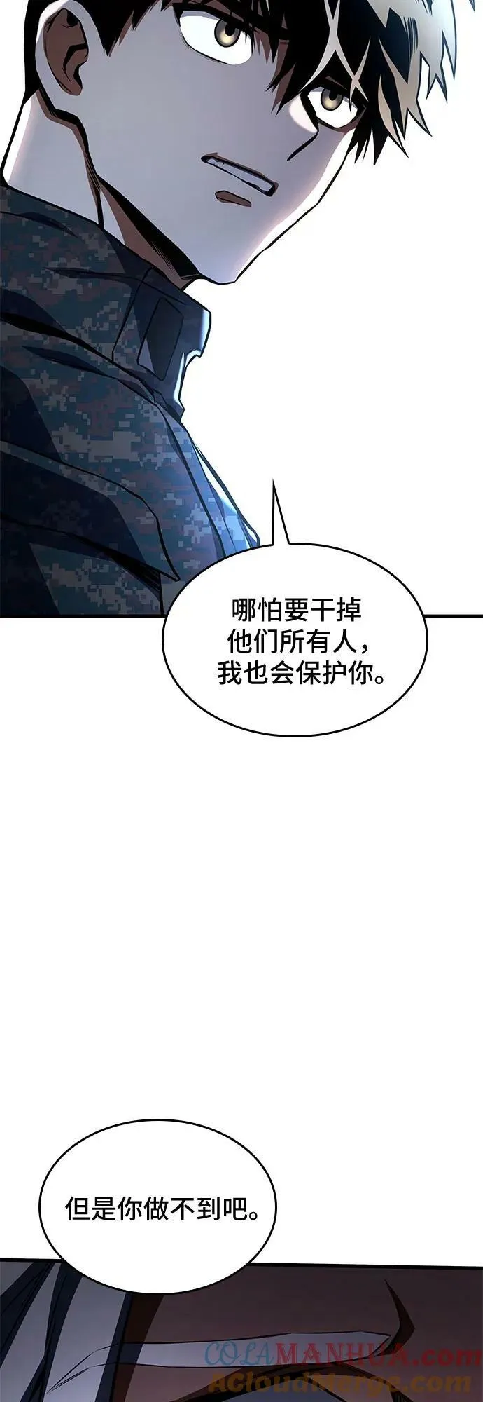 第48话 第4页