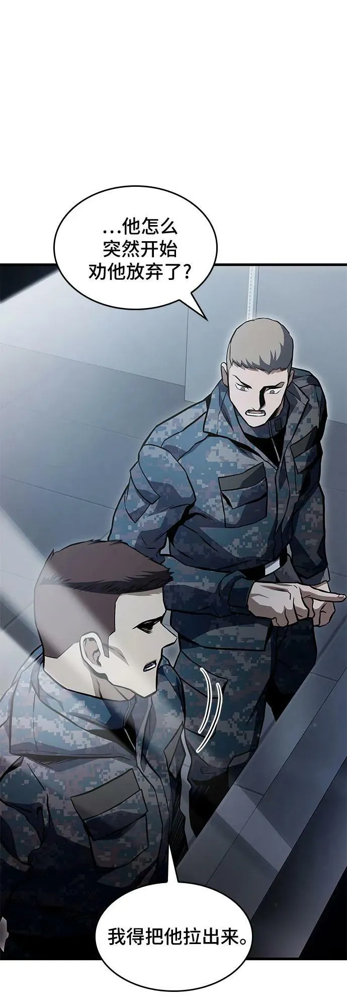 第48话 第6页