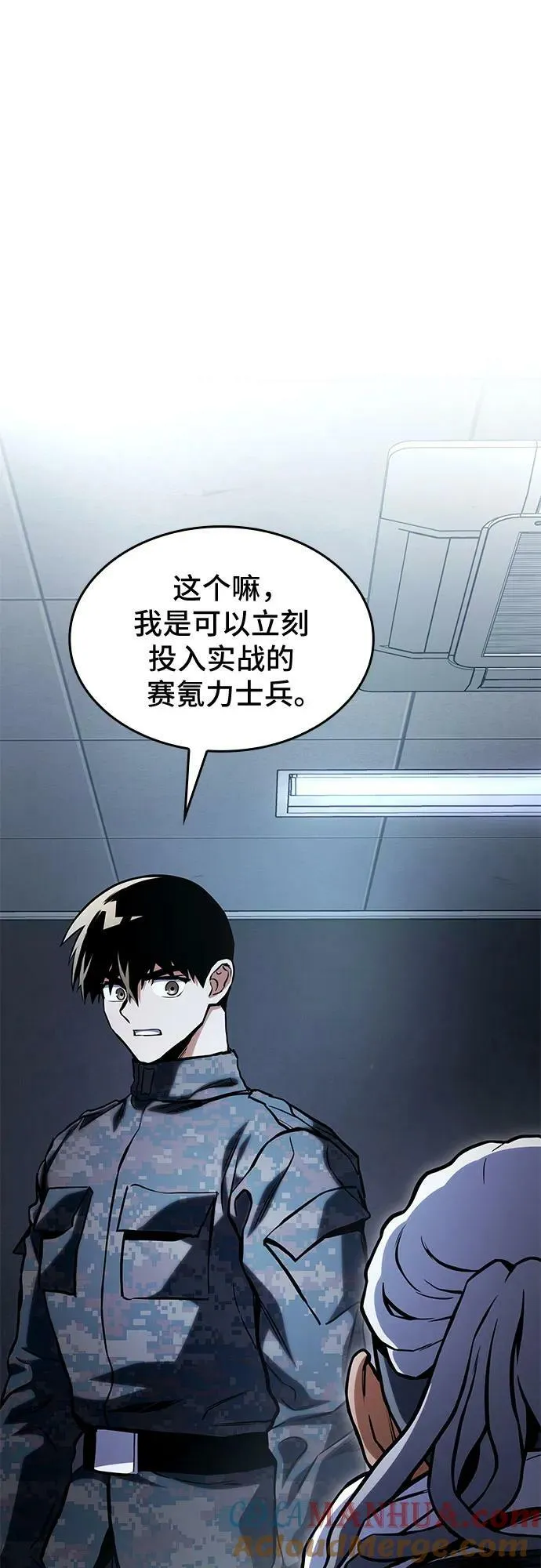 第48话 第19页
