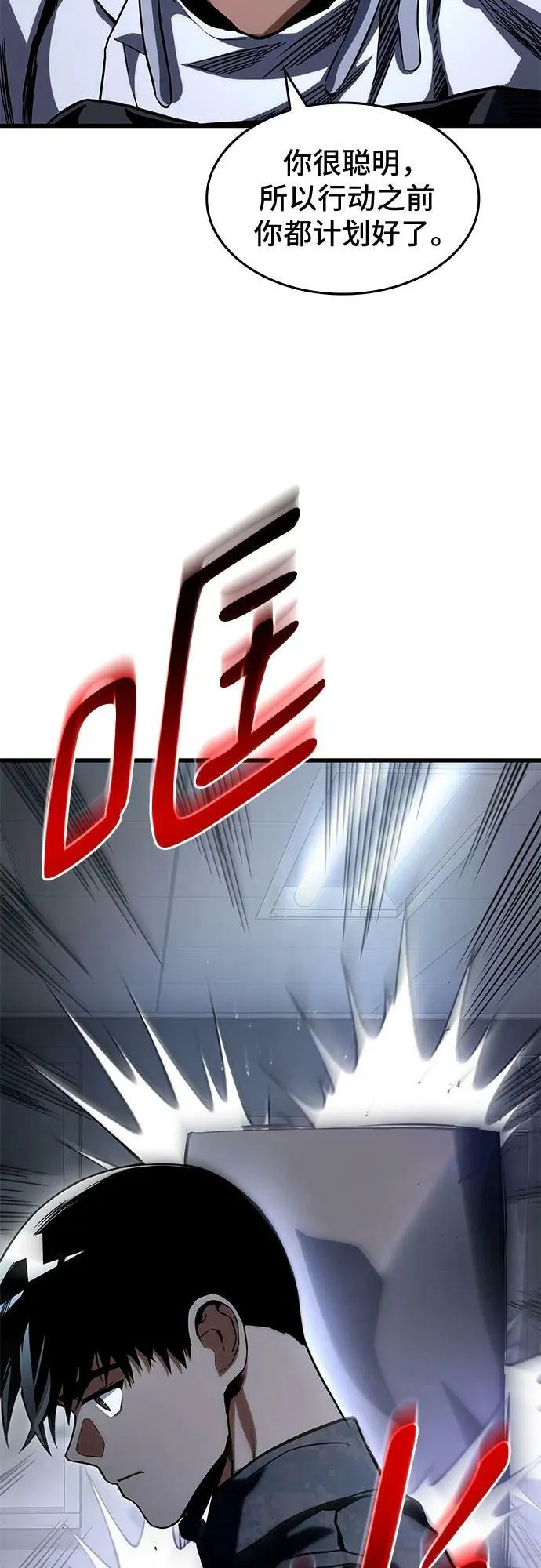 第48话 第21页