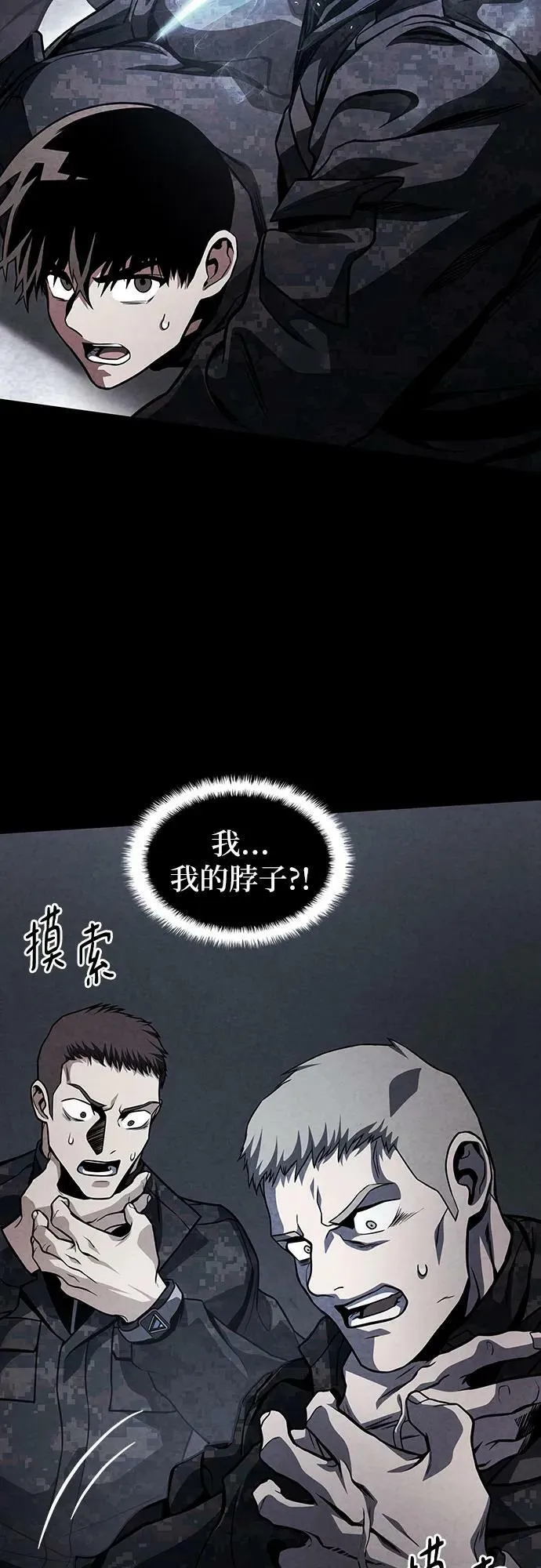 第48话 第41页