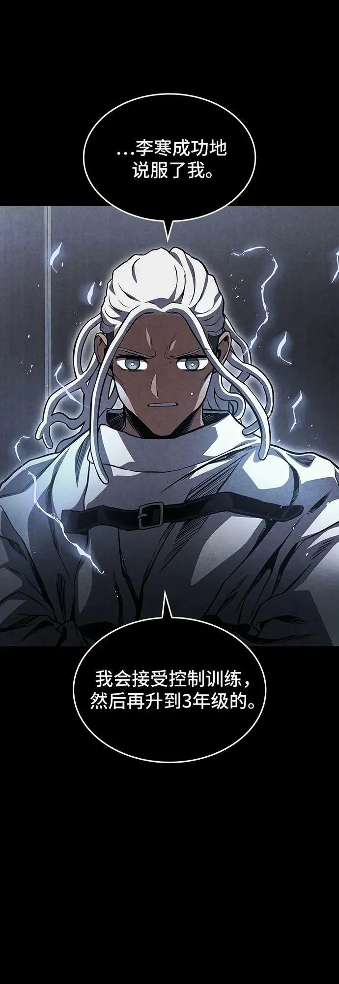 第48话 第47页
