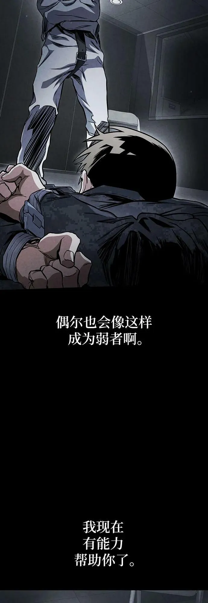 第48话 第51页