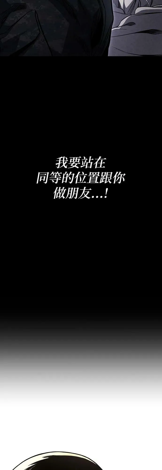 第48话 第54页